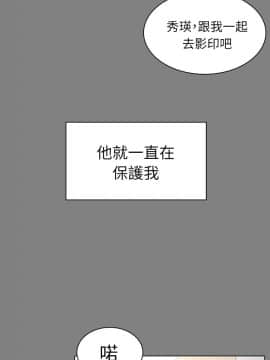 初恋陷阱 1-64話[完結]_wnacg_0798