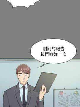 初恋陷阱 1-64話[完結]_wnacg_0796