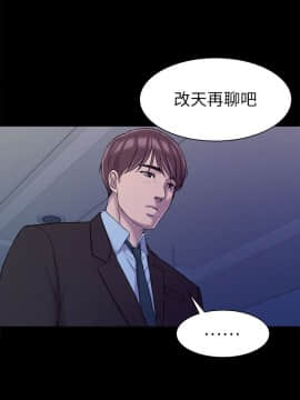初恋陷阱 1-64話[完結]_wnacg_0767