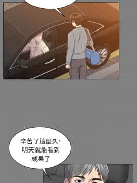 初恋陷阱 1-64話[完結]_wnacg_0747
