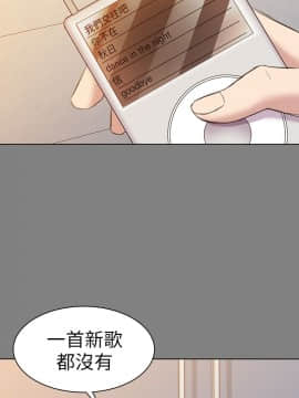 初恋陷阱 1-64話[完結]_wnacg_0746