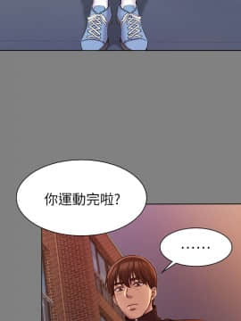 初恋陷阱 1-64話[完結]_wnacg_0742