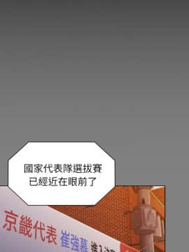 初恋陷阱 1-64話[完結]_wnacg_0740