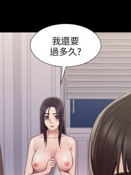 初恋陷阱 1-64話[完結]_wnacg_0738