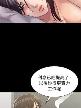 初恋陷阱 1-64話[完結]_wnacg_0737