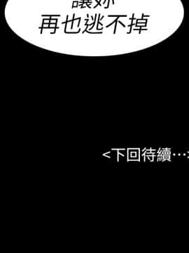 初恋陷阱 1-64話[完結]_wnacg_0721