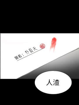 初恋陷阱 1-64話[完結]_wnacg_0703
