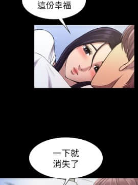 初恋陷阱 1-64話[完結]_wnacg_0673