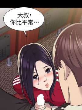 初恋陷阱 1-64話[完結]_wnacg_0658