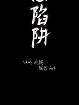 初恋陷阱 1-64話[完結]_wnacg_0656