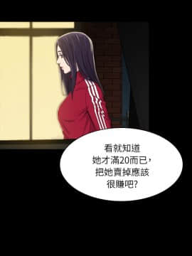 初恋陷阱 1-64話[完結]_wnacg_0598
