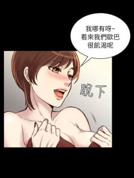 初恋陷阱 1-64話[完結]_wnacg_0572