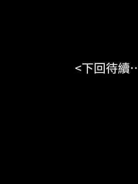 初恋陷阱 1-64話[完結]_wnacg_0564