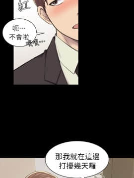 初恋陷阱 1-64話[完結]_wnacg_0561