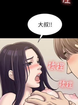 初恋陷阱 1-64話[完結]_wnacg_0544