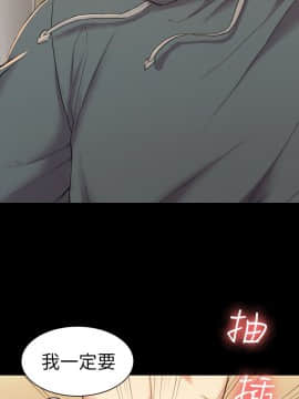 初恋陷阱 1-64話[完結]_wnacg_0495