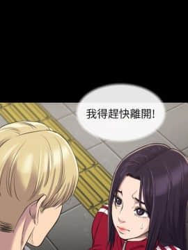 初恋陷阱 1-64話[完結]_wnacg_0476