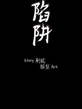 初恋陷阱 1-64話[完結]_wnacg_0475