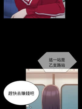 初恋陷阱 1-64話[完結]_wnacg_0469