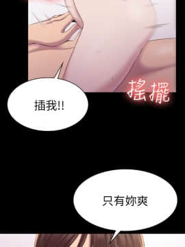 初恋陷阱 1-64話[完結]_wnacg_0462