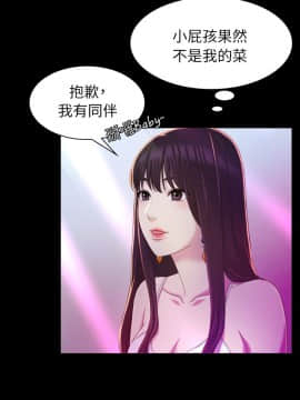 初恋陷阱 1-64話[完結]_wnacg_0444