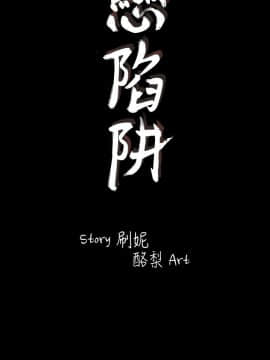 初恋陷阱 1-64話[完結]_wnacg_0442