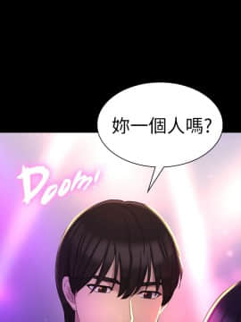 初恋陷阱 1-64話[完結]_wnacg_0439