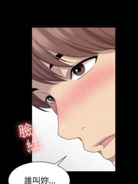 初恋陷阱 1-64話[完結]_wnacg_0425