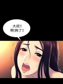 初恋陷阱 1-64話[完結]_wnacg_0404