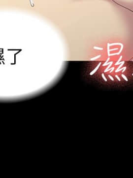 初恋陷阱 1-64話[完結]_wnacg_0391