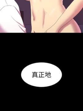 初恋陷阱 1-64話[完結]_wnacg_0388