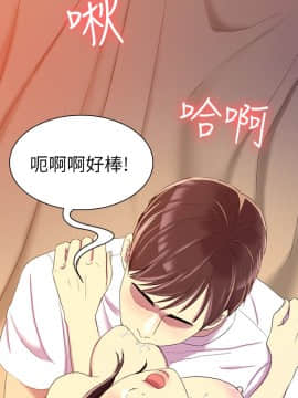 初恋陷阱 1-64話[完結]_wnacg_0386