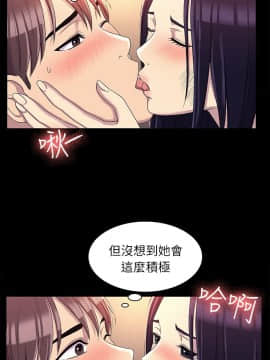 初恋陷阱 1-64話[完結]_wnacg_0381