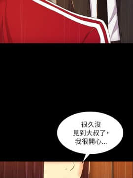 初恋陷阱 1-64話[完結]_wnacg_0369