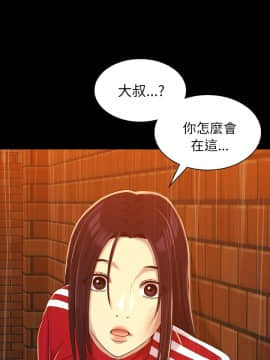 初恋陷阱 1-64話[完結]_wnacg_0367