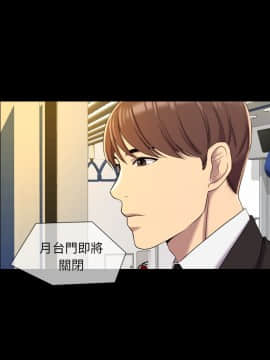 初恋陷阱 1-64話[完結]_wnacg_0357