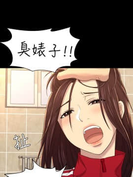 初恋陷阱 1-64話[完結]_wnacg_0333
