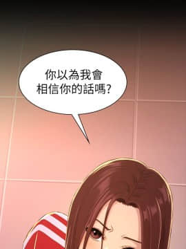 初恋陷阱 1-64話[完結]_wnacg_0331