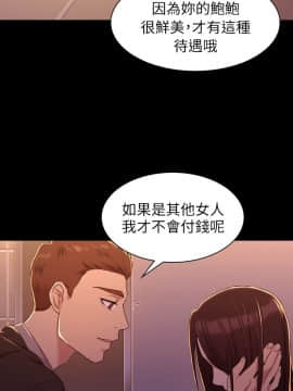 初恋陷阱 1-64話[完結]_wnacg_0329