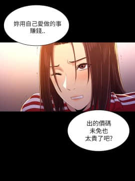 初恋陷阱 1-64話[完結]_wnacg_0327