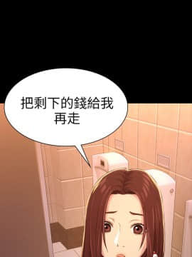 初恋陷阱 1-64話[完結]_wnacg_0325