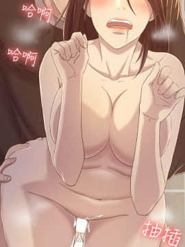 初恋陷阱 1-64話[完結]_wnacg_0318