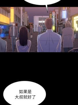 初恋陷阱 1-64話[完結]_wnacg_0294
