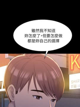 初恋陷阱 1-64話[完結]_wnacg_0293