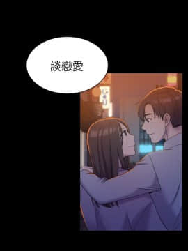 初恋陷阱 1-64話[完結]_wnacg_0290