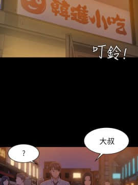 初恋陷阱 1-64話[完結]_wnacg_0289