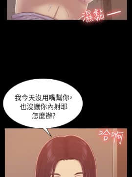 初恋陷阱 1-64話[完結]_wnacg_0258