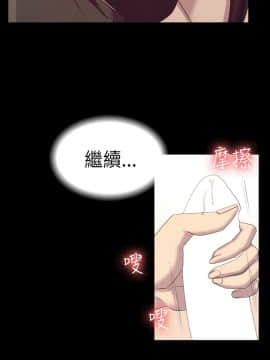 初恋陷阱 1-64話[完結]_wnacg_0256