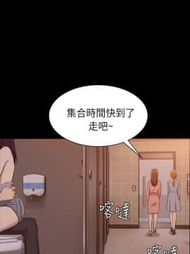 初恋陷阱 1-64話[完結]_wnacg_0254