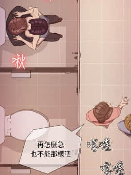 初恋陷阱 1-64話[完結]_wnacg_0249